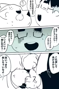 Page 148 of Dumdum - preview thumbnail