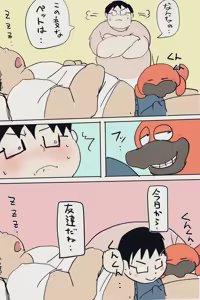Page 210 of Dumdum - preview thumbnail