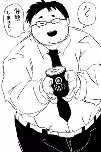 Page 246 of Dumdum - preview thumbnail