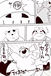 Page 251 of Dumdum - preview thumbnail