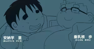 Page 318 of Dumdum - preview thumbnail