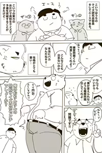 Page 365 of Dumdum - preview thumbnail