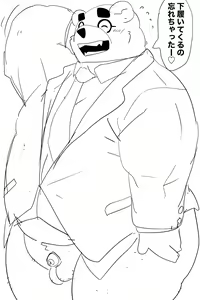 Page 410 of Dumdum - preview thumbnail