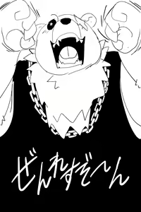 Page 411 of Dumdum - preview thumbnail