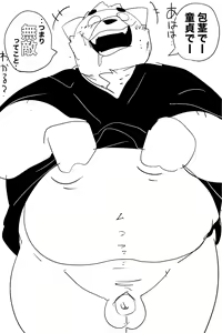 Page 414 of Dumdum - preview thumbnail
