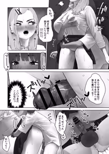 Page 16 of 虎は小犬に敵わない - preview thumbnail