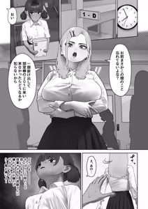 Page 23 of 虎は小犬に敵わない - preview thumbnail