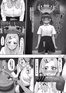 Page 7 of 虎は小犬に敵わない - preview thumbnail