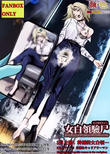 女白领验尸 - hentai manga cover image