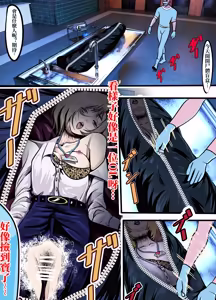 Page 2 of 女白领验尸 - preview thumbnail