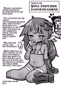 Page 31 of Boku no Ishi | 나의 돌 - preview thumbnail