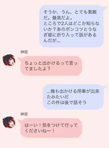 Page 771 of ぽんぽんまる - preview thumbnail