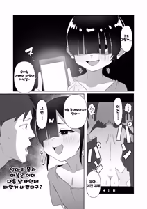 Page 11 of Nekura Musume no Gyaku NTR no Yarikata ~Chi no Tsunagatteinakatta Musume to Asa made Haitoku Uwaki Ecchi~ | 음침한 딸의 역 NTR 방법 ~피가 이어지지 않은 딸과 아침까지 배덕 불륜 섹스~ - preview thumbnail