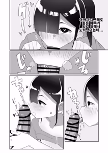 Page 15 of Nekura Musume no Gyaku NTR no Yarikata ~Chi no Tsunagatteinakatta Musume to Asa made Haitoku Uwaki Ecchi~ | 음침한 딸의 역 NTR 방법 ~피가 이어지지 않은 딸과 아침까지 배덕 불륜 섹스~ - preview thumbnail