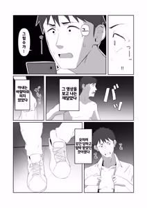 Page 24 of Nekura Musume no Gyaku NTR no Yarikata ~Chi no Tsunagatteinakatta Musume to Asa made Haitoku Uwaki Ecchi~ | 음침한 딸의 역 NTR 방법 ~피가 이어지지 않은 딸과 아침까지 배덕 불륜 섹스~ - preview thumbnail