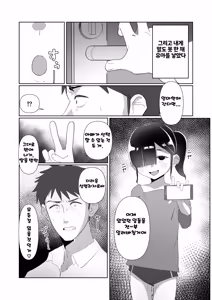 Page 25 of Nekura Musume no Gyaku NTR no Yarikata ~Chi no Tsunagatteinakatta Musume to Asa made Haitoku Uwaki Ecchi~ | 음침한 딸의 역 NTR 방법 ~피가 이어지지 않은 딸과 아침까지 배덕 불륜 섹스~ - preview thumbnail