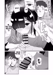 Page 5 of Nekura Musume no Gyaku NTR no Yarikata ~Chi no Tsunagatteinakatta Musume to Asa made Haitoku Uwaki Ecchi~ | 음침한 딸의 역 NTR 방법 ~피가 이어지지 않은 딸과 아침까지 배덕 불륜 섹스~ - preview thumbnail
