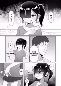 Page 6 of Nekura Musume no Gyaku NTR no Yarikata ~Chi no Tsunagatteinakatta Musume to Asa made Haitoku Uwaki Ecchi~ | 음침한 딸의 역 NTR 방법 ~피가 이어지지 않은 딸과 아침까지 배덕 불륜 섹스~ - preview thumbnail