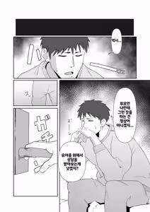 Page 7 of Nekura Musume no Gyaku NTR no Yarikata ~Chi no Tsunagatteinakatta Musume to Asa made Haitoku Uwaki Ecchi~ | 음침한 딸의 역 NTR 방법 ~피가 이어지지 않은 딸과 아침까지 배덕 불륜 섹스~ - preview thumbnail