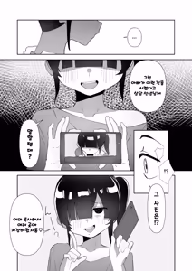 Page 9 of Nekura Musume no Gyaku NTR no Yarikata ~Chi no Tsunagatteinakatta Musume to Asa made Haitoku Uwaki Ecchi~ | 음침한 딸의 역 NTR 방법 ~피가 이어지지 않은 딸과 아침까지 배덕 불륜 섹스~ - preview thumbnail