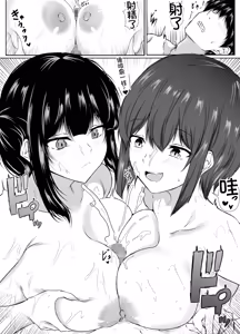 Page 13 of Saikai Shita Onna Tomodachi to Onsen Ryokou de Ecchi shimakutta Hanashi - preview thumbnail