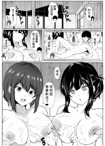 Page 14 of Saikai Shita Onna Tomodachi to Onsen Ryokou de Ecchi shimakutta Hanashi - preview thumbnail