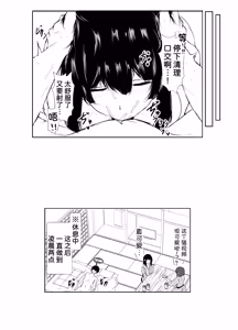 Page 32 of Saikai Shita Onna Tomodachi to Onsen Ryokou de Ecchi shimakutta Hanashi - preview thumbnail