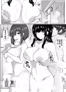 Page 39 of Saikai Shita Onna Tomodachi to Onsen Ryokou de Ecchi shimakutta Hanashi - preview thumbnail