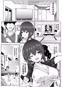 Page 5 of Saikai Shita Onna Tomodachi to Onsen Ryokou de Ecchi shimakutta Hanashi - preview thumbnail