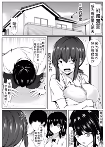 Page 52 of Saikai Shita Onna Tomodachi to Onsen Ryokou de Ecchi shimakutta Hanashi - preview thumbnail