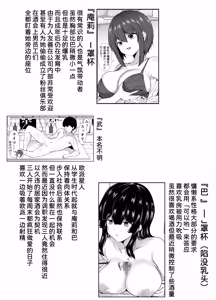 Page 60 of Saikai Shita Onna Tomodachi to Onsen Ryokou de Ecchi shimakutta Hanashi - preview thumbnail