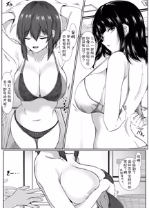 Page 6 of Saikai Shita Onna Tomodachi to Onsen Ryokou de Ecchi shimakutta Hanashi - preview thumbnail