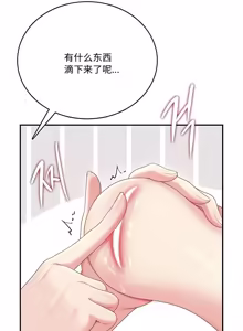 Page 107 of 飞机杯女神连线中 Wireless Onahole - Chapter 61-97    机翻合集 - preview thumbnail