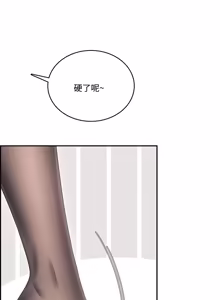 Page 108 of 飞机杯女神连线中 Wireless Onahole - Chapter 61-97    机翻合集 - preview thumbnail
