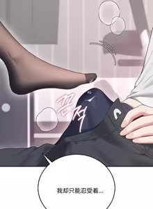 Page 109 of 飞机杯女神连线中 Wireless Onahole - Chapter 61-97    机翻合集 - preview thumbnail