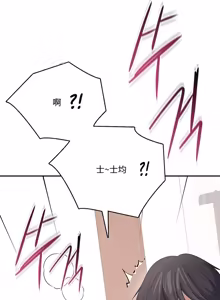 Page 114 of 飞机杯女神连线中 Wireless Onahole - Chapter 61-97    机翻合集 - preview thumbnail