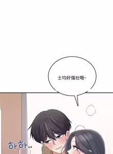 Page 120 of 飞机杯女神连线中 Wireless Onahole - Chapter 61-97    机翻合集 - preview thumbnail