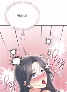 Page 124 of 飞机杯女神连线中 Wireless Onahole - Chapter 61-97    机翻合集 - preview thumbnail