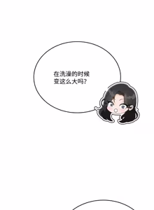 Page 127 of 飞机杯女神连线中 Wireless Onahole - Chapter 61-97    机翻合集 - preview thumbnail