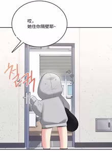 Page 138 of 飞机杯女神连线中 Wireless Onahole - Chapter 61-97    机翻合集 - preview thumbnail
