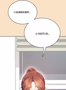 Page 139 of 飞机杯女神连线中 Wireless Onahole - Chapter 61-97    机翻合集 - preview thumbnail