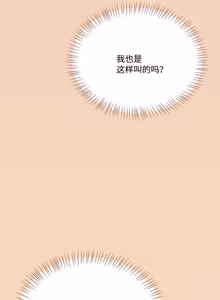 Page 141 of 飞机杯女神连线中 Wireless Onahole - Chapter 61-97    机翻合集 - preview thumbnail