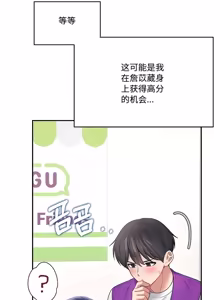 Page 159 of 飞机杯女神连线中 Wireless Onahole - Chapter 61-97    机翻合集 - preview thumbnail