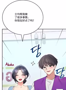 Page 160 of 飞机杯女神连线中 Wireless Onahole - Chapter 61-97    机翻合集 - preview thumbnail