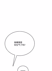 Page 168 of 飞机杯女神连线中 Wireless Onahole - Chapter 61-97    机翻合集 - preview thumbnail