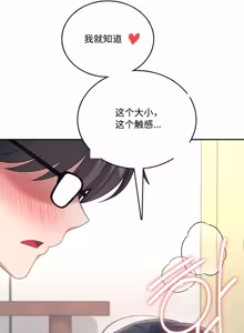 Page 17 of 飞机杯女神连线中 Wireless Onahole - Chapter 61-97    机翻合集 - preview thumbnail