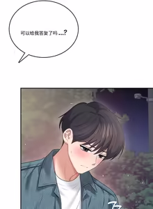 Page 177 of 飞机杯女神连线中 Wireless Onahole - Chapter 61-97    机翻合集 - preview thumbnail