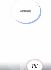 Page 183 of 飞机杯女神连线中 Wireless Onahole - Chapter 61-97    机翻合集 - preview thumbnail