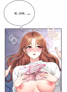 Page 185 of 飞机杯女神连线中 Wireless Onahole - Chapter 61-97    机翻合集 - preview thumbnail