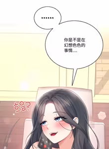 Page 202 of 飞机杯女神连线中 Wireless Onahole - Chapter 61-97    机翻合集 - preview thumbnail